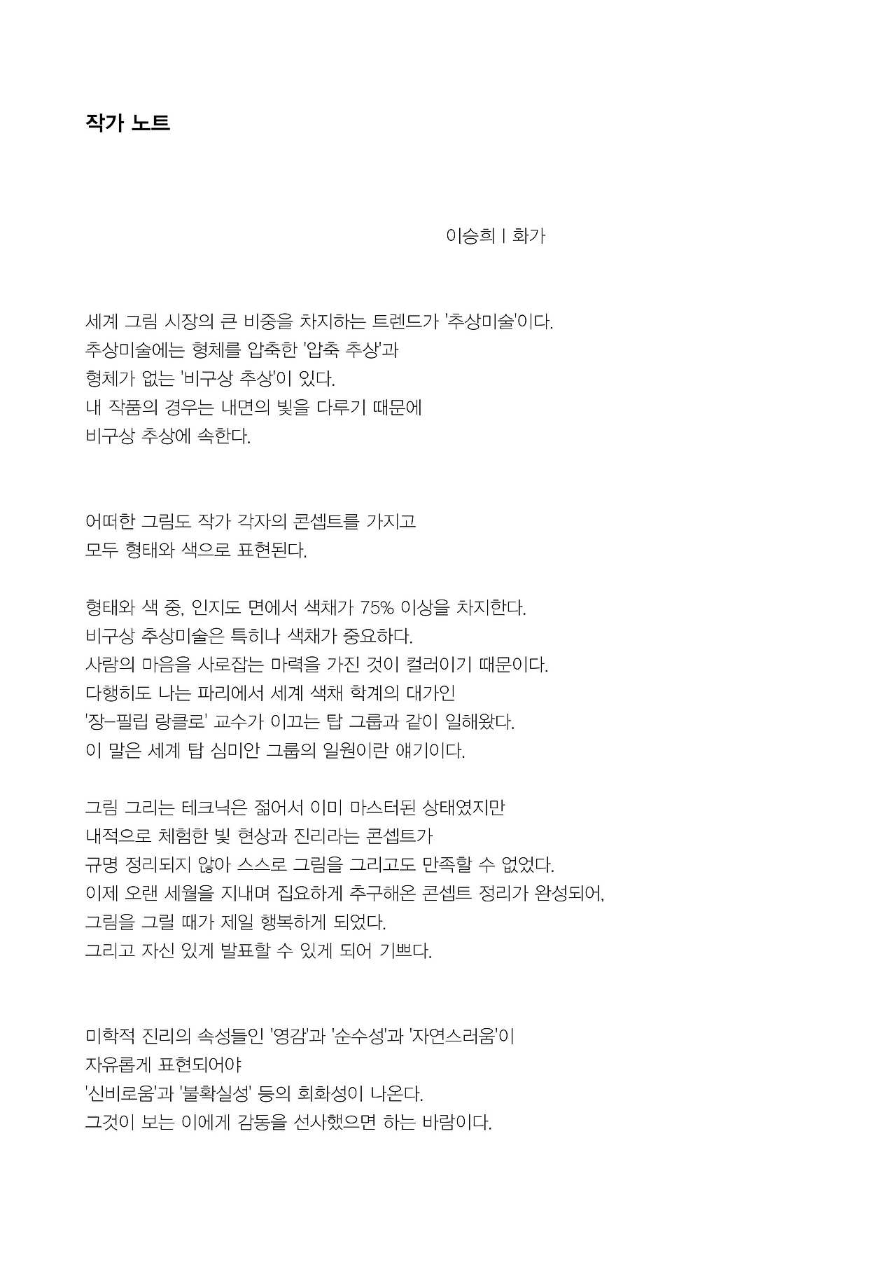 작가 노트.jpg