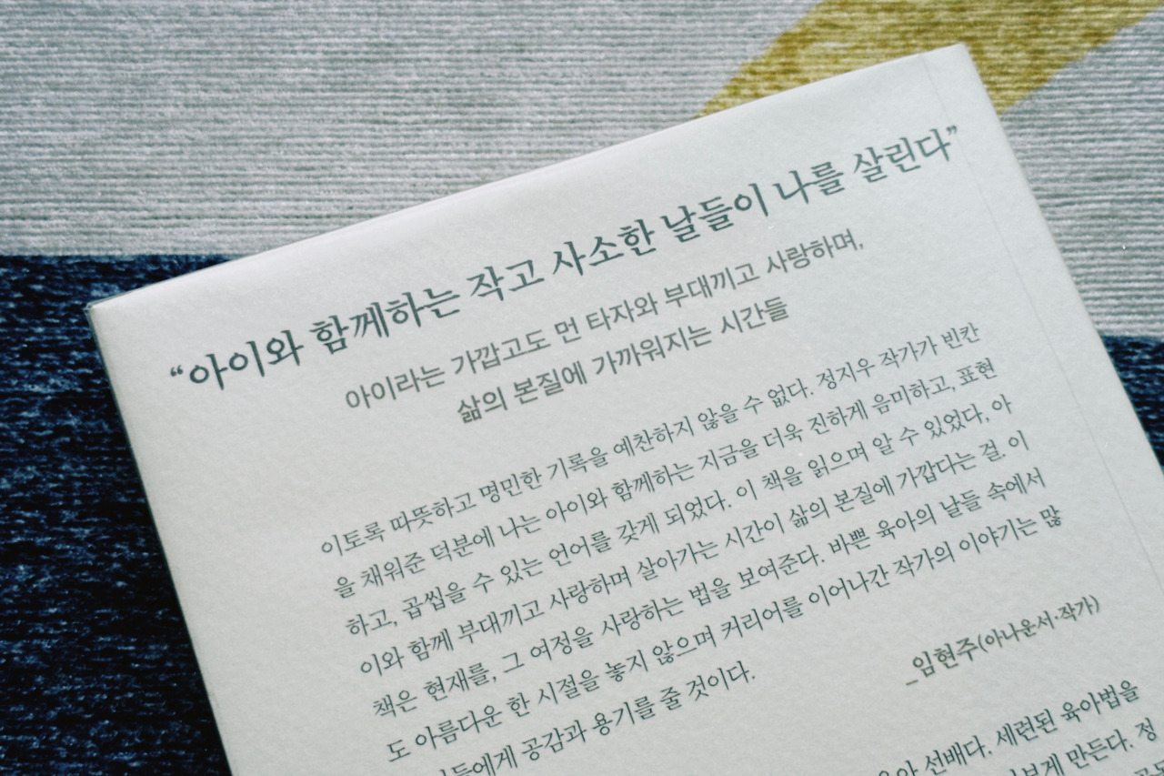 그럼에도 육아2.jpg