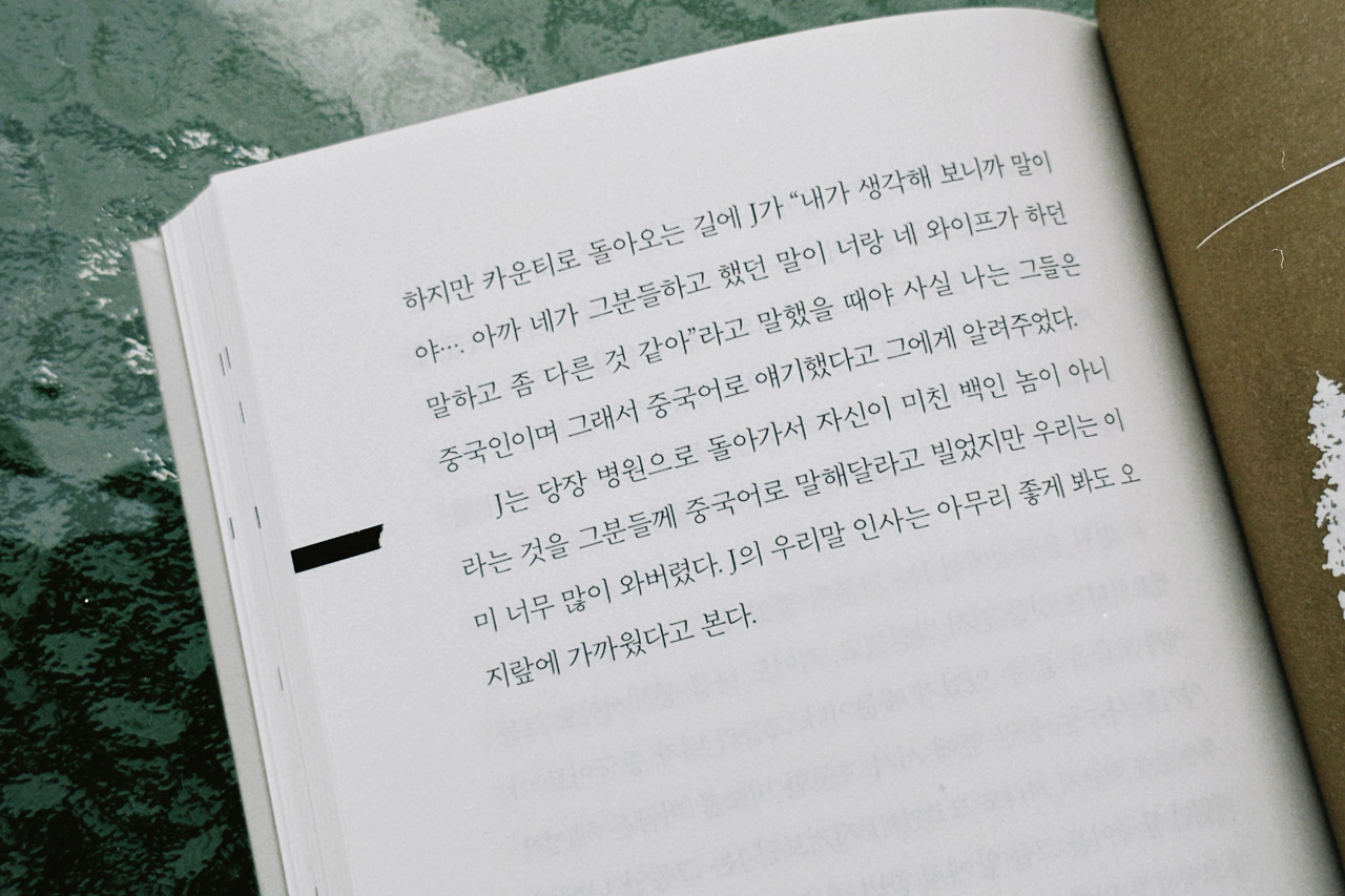 나는 캐나다의 한국인 응급구조사3.jpg