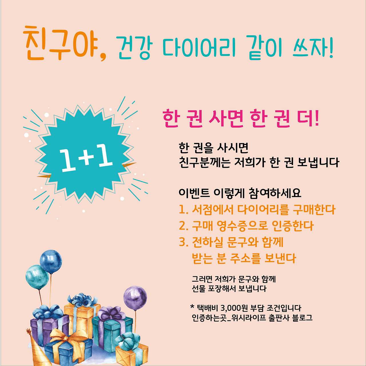 원데이 플로럴 인스타 광고3.jpg