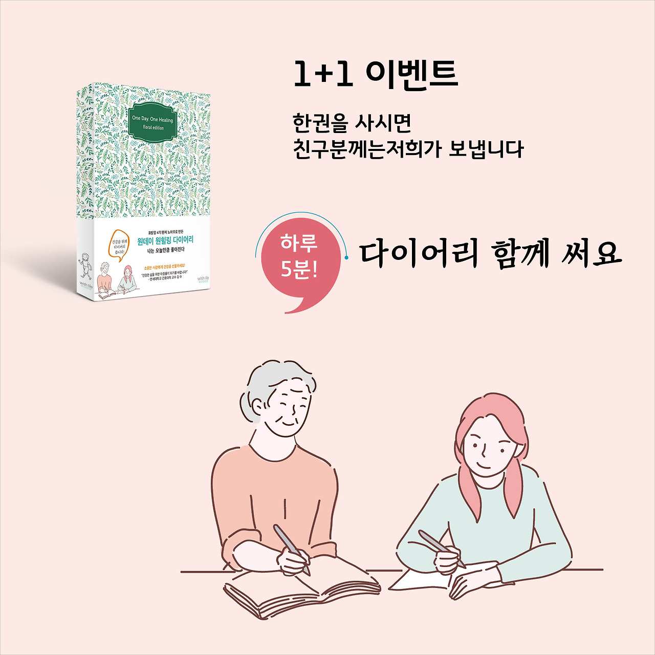 원데이 플로럴 인스타 광고2.jpg