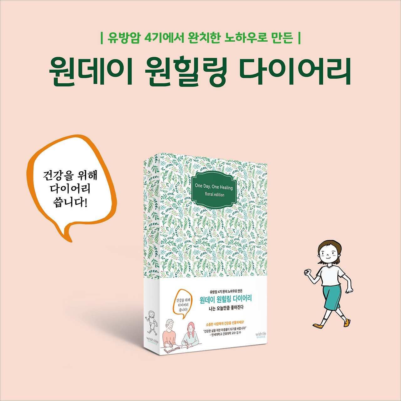 원데이 플로럴 인스타 광고5.jpg