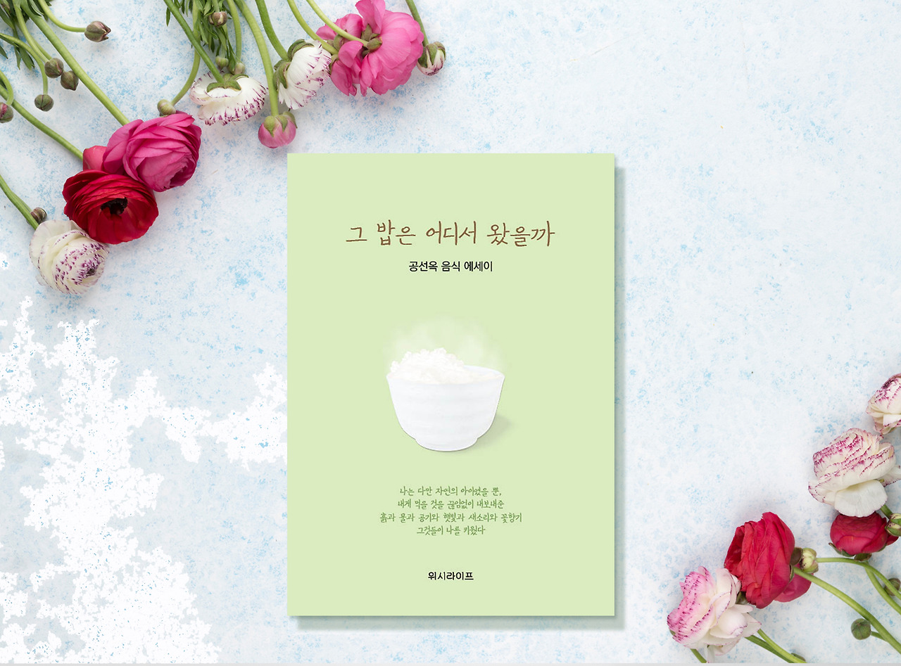 밥 펀딩 메시지.jpg