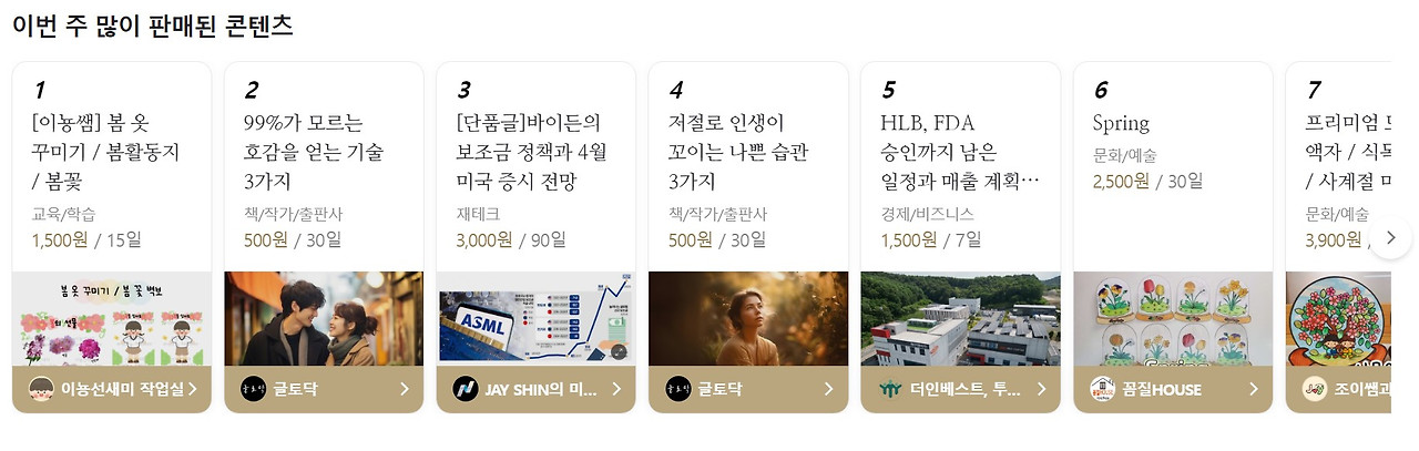 네이버 프리미엄콘텐츠.jpg