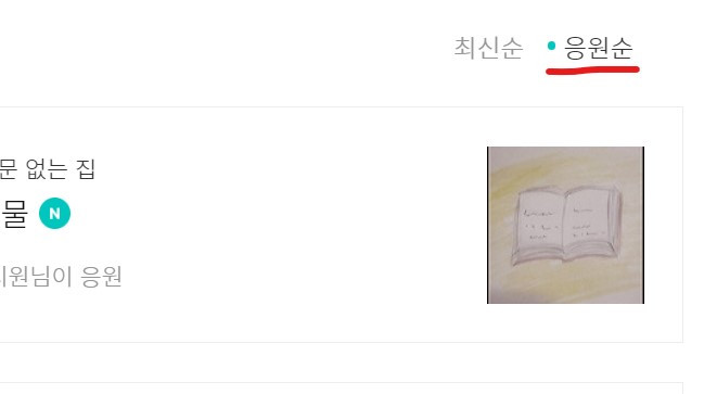 응원순 정렬.jpg