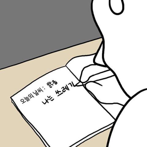 나는 쓰레기.jpg