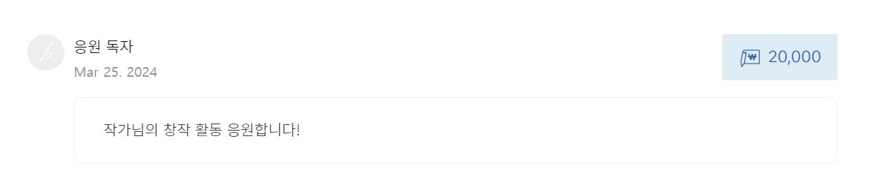 응원 댓글 박제.jpg