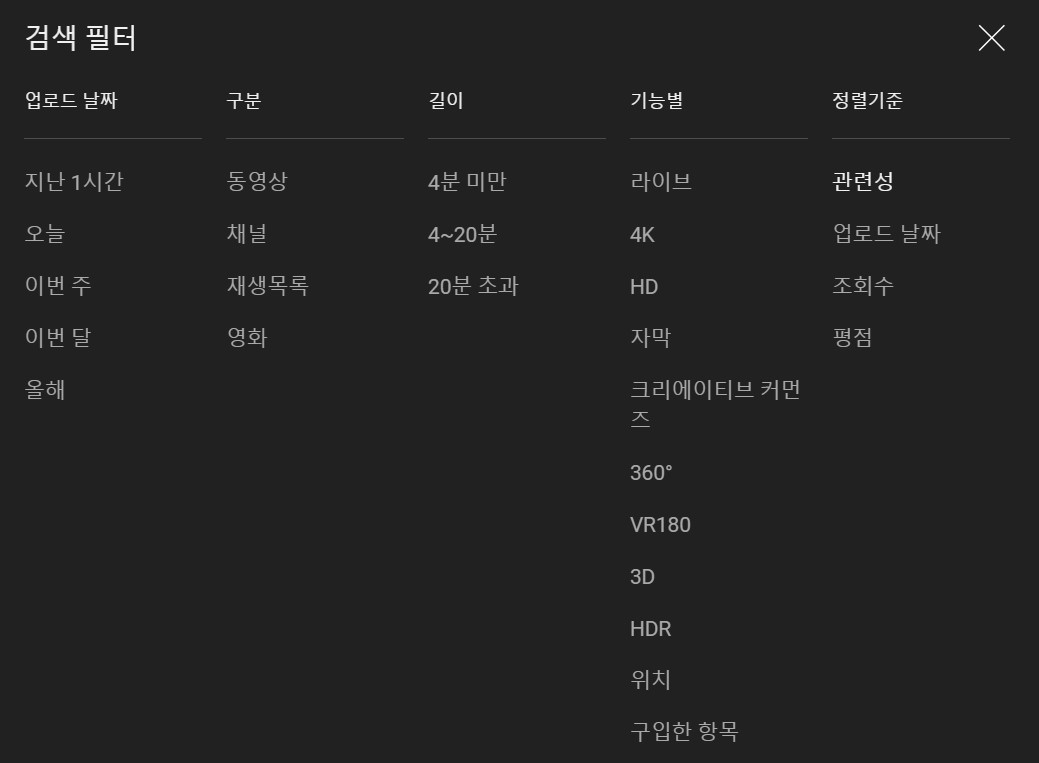 유튜브 필터.jpg