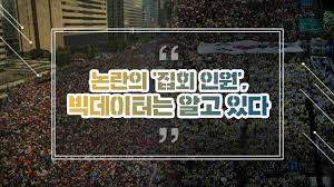 빅데이터는 알고있다.jpg