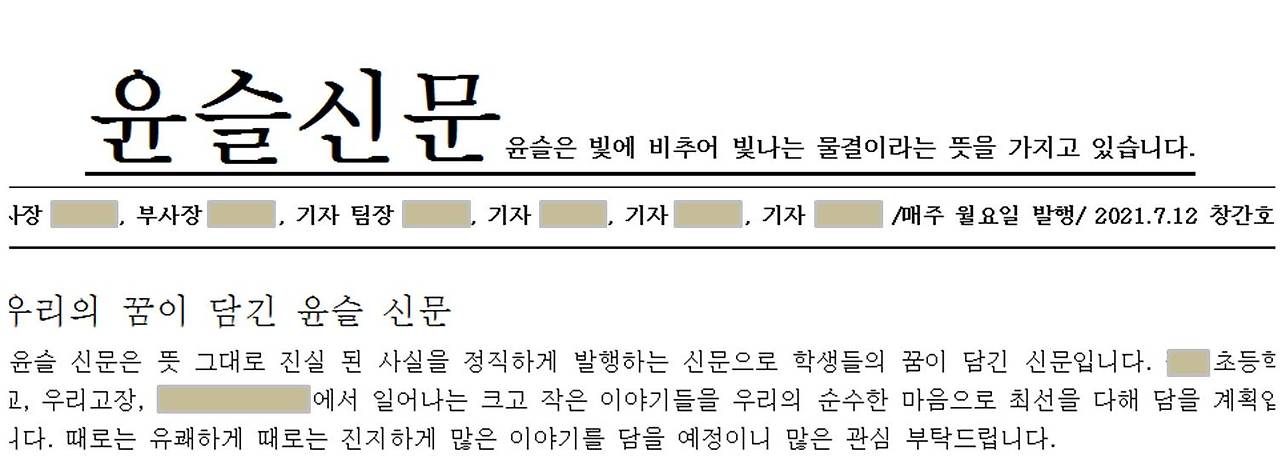 윤슬신문1.jpg