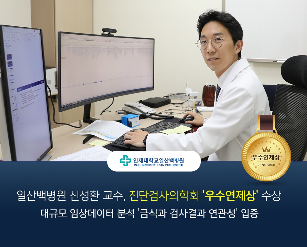 신성환 교수 우수연제상 타이틀.jpg