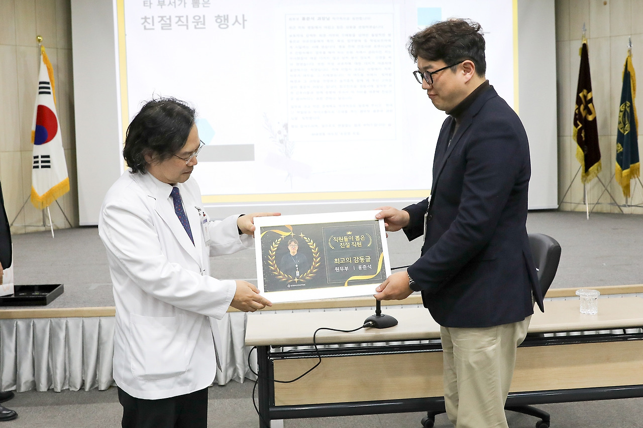 20250204_직원들이 뽑은 친절직원3.jpg