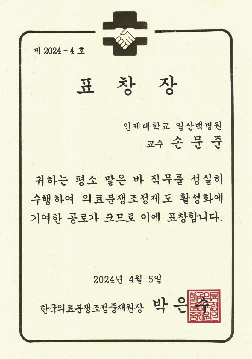 표창장 (1).jpg