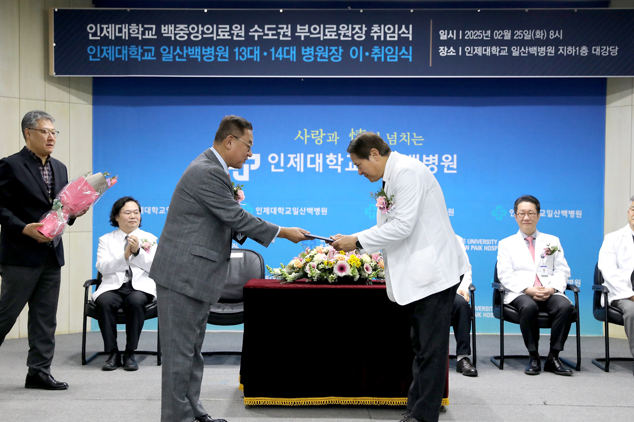 20250225_일산백병원장 이취임식 및 부의료원장 취임식 (13).jpg