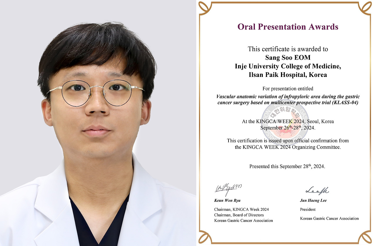 엄상수 교수.jpg