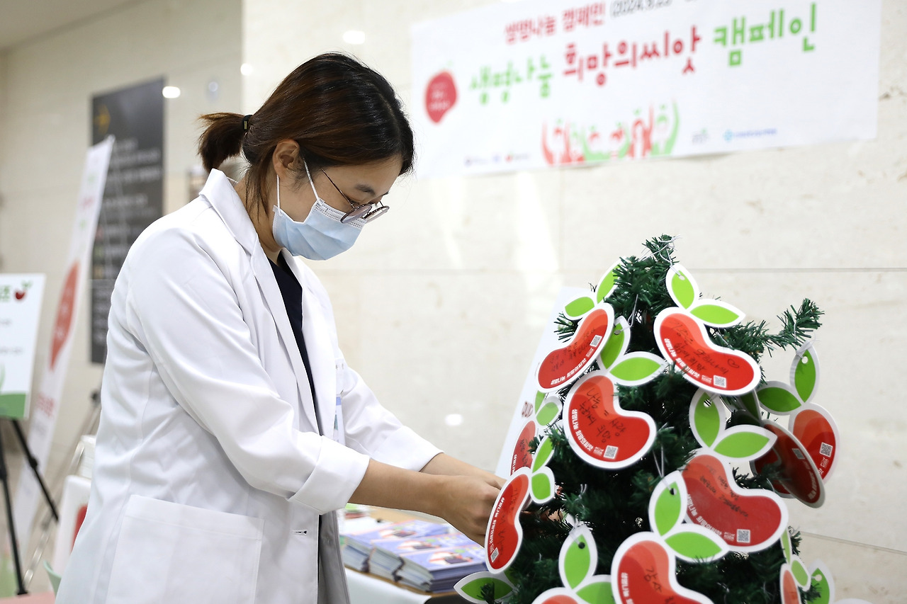 20240923_생명나눔 희망의씨앗 캠페인2.jpg