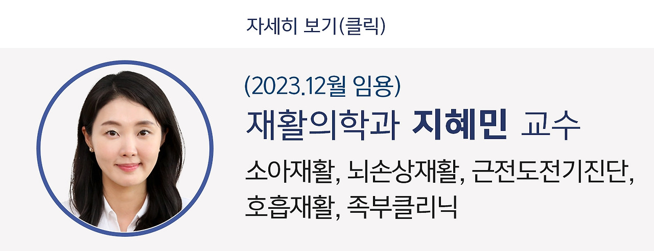 지혜민 교수 자세히 보기.jpg