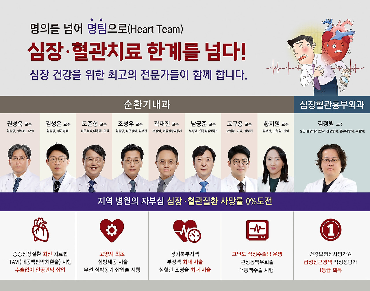 [광고언니 발주] 심장혈관 광고안_20240823 수정.jpg