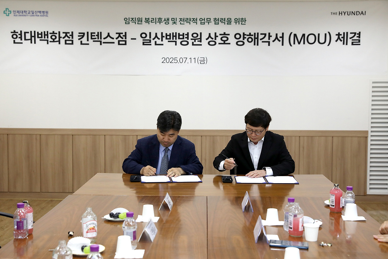 20250711_일산백병원_현대백화점 협약식2.jpg