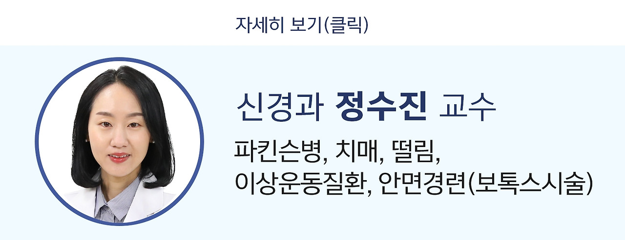 정수진 교수 자세히 보기.jpg