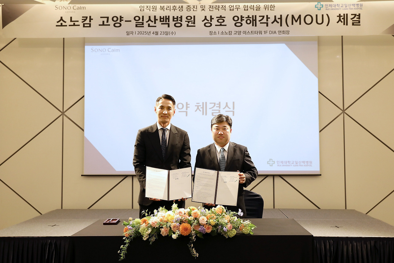 (왼쪽부터) 양봉철 고양 소노캄 총지배인, 최원주 일산백병원 원장.jpg