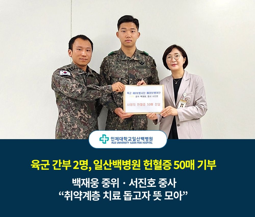 헌혈증 기부2.jpg