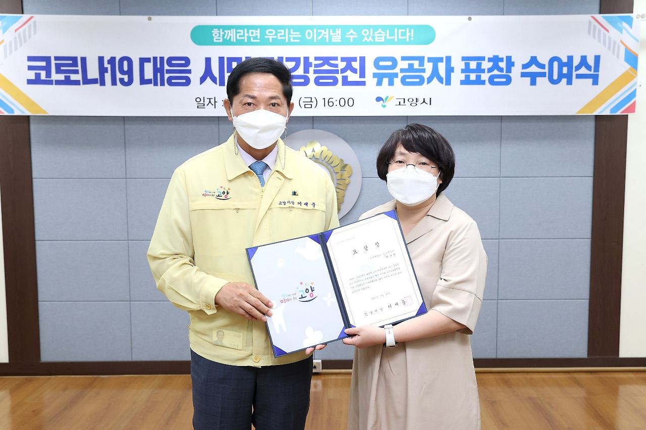 [사진] 권규혁 일산백병원 간호팀장(오른쪽)이 9월 24일 '코로나19 대응 시민건강증진 유공자 표창 수여식'에서 이재준 고양시장으로부터 표창장을 받았다.jpg