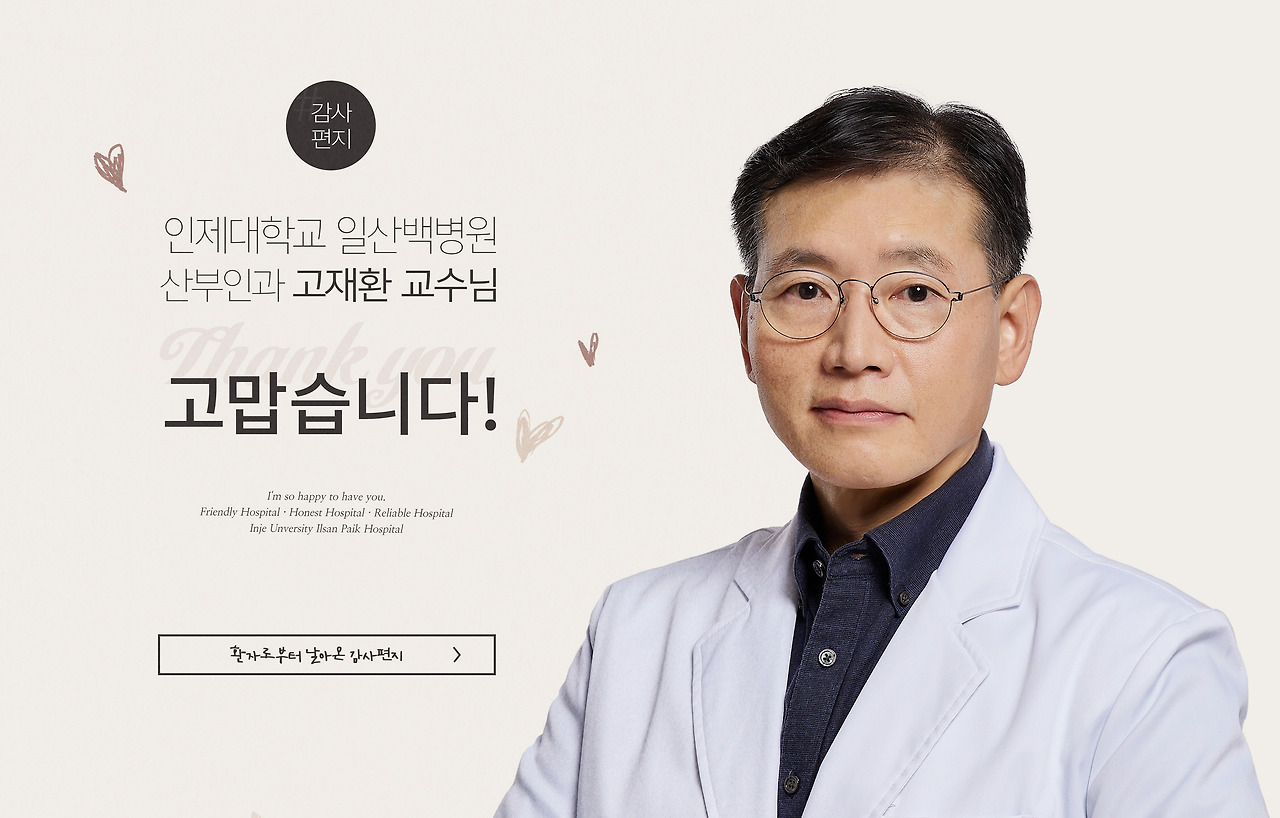 타이틀_고재환 교수.jpg