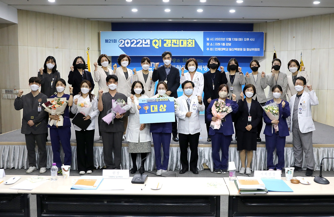 [사진]일산백병원이 1년간 의료 질 개선활동을 펼친 26팀 중 우수부서 8개팀을 선정해 의료 질 향상 경진대회를 개최했다..jpg