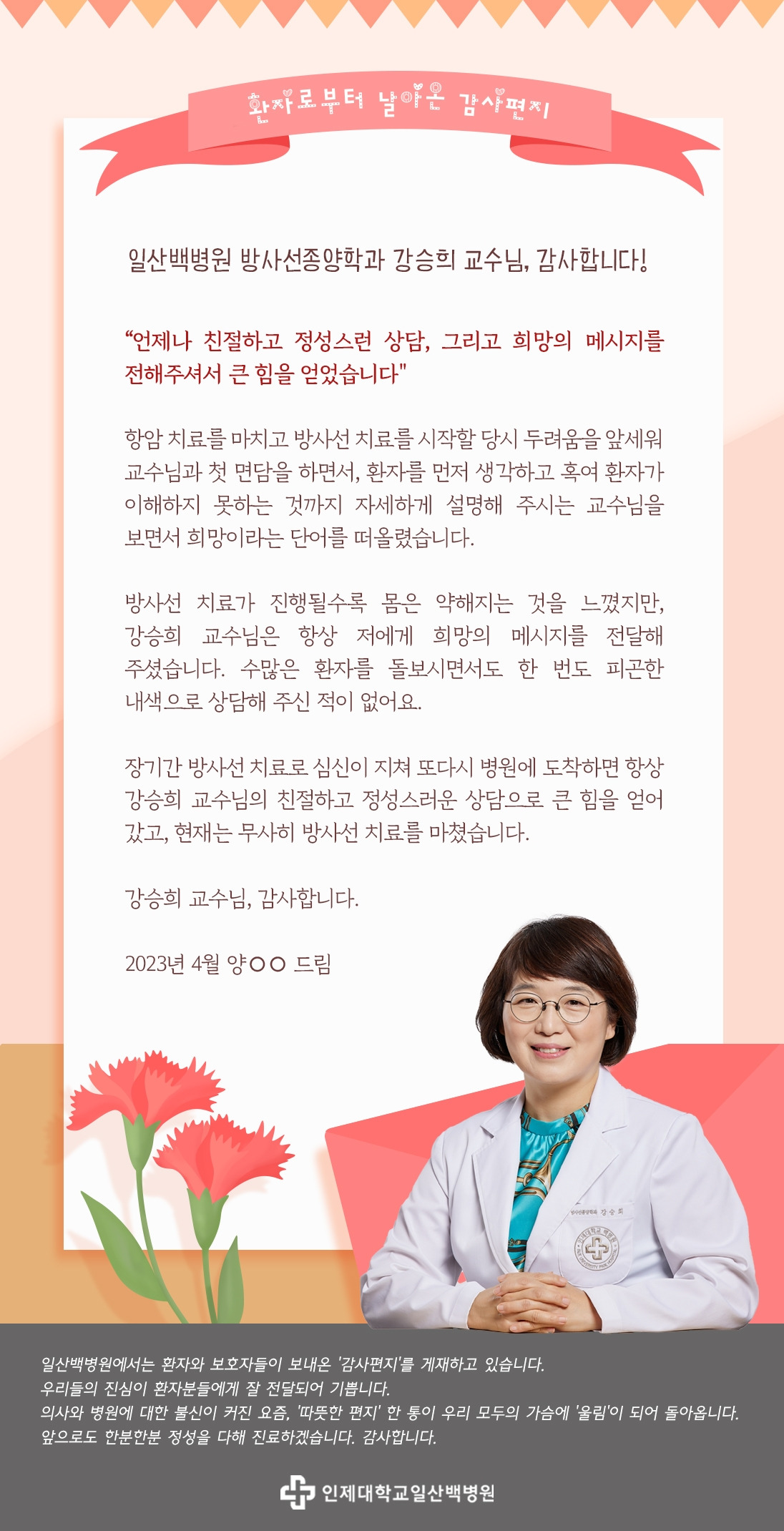 강승희 편지.jpg