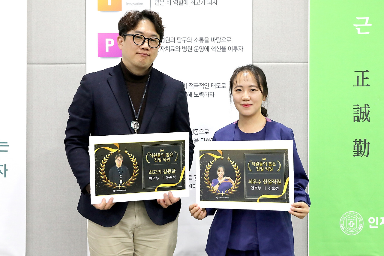 20250204_직원들이 뽑은 친절직원1.jpg