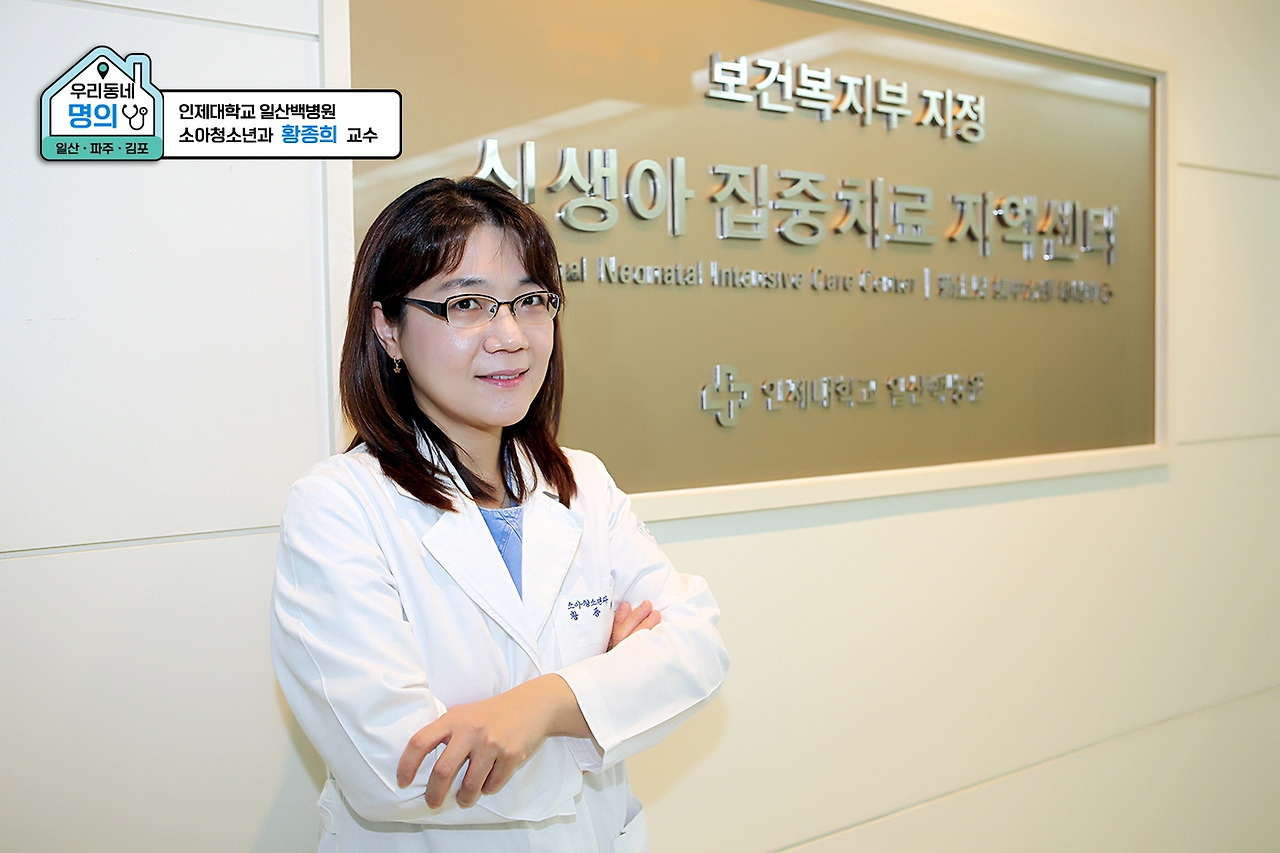 황종희 소아청소년과 명의 이미지6.jpg