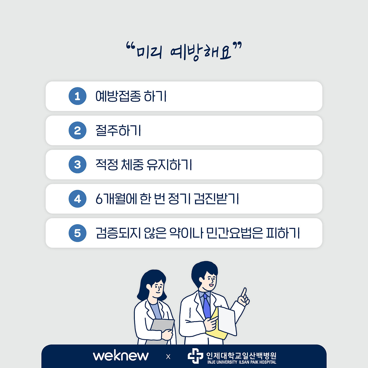 위뉴_간질환_소화기내과 김경아 교수 (8).jpg