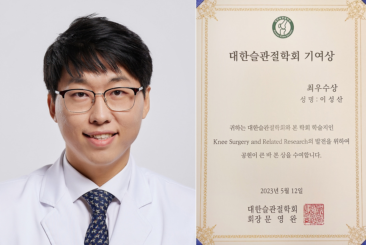 이성산 교수 기여상.jpg