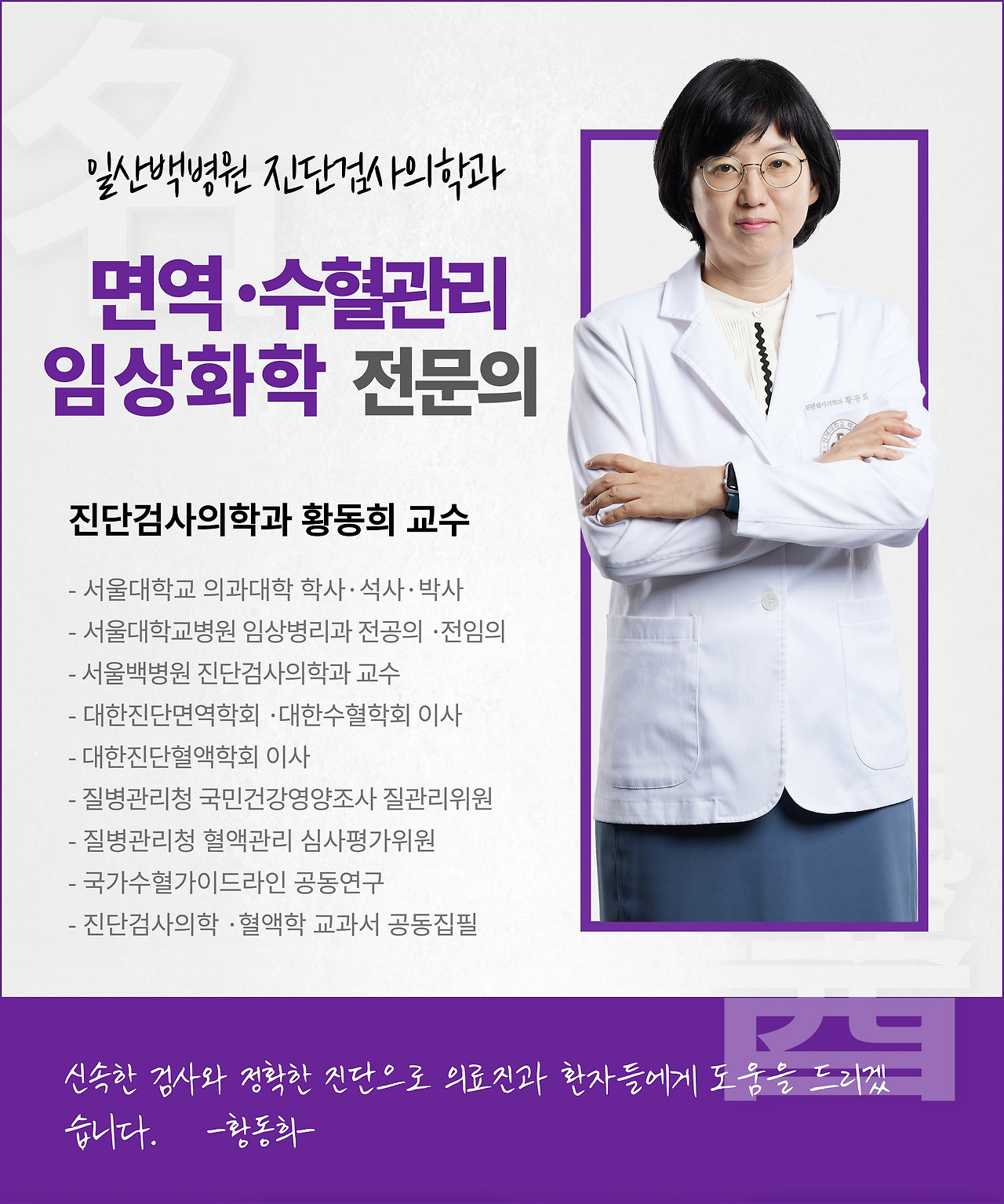황동희 교수_신규교원 소개.jpg