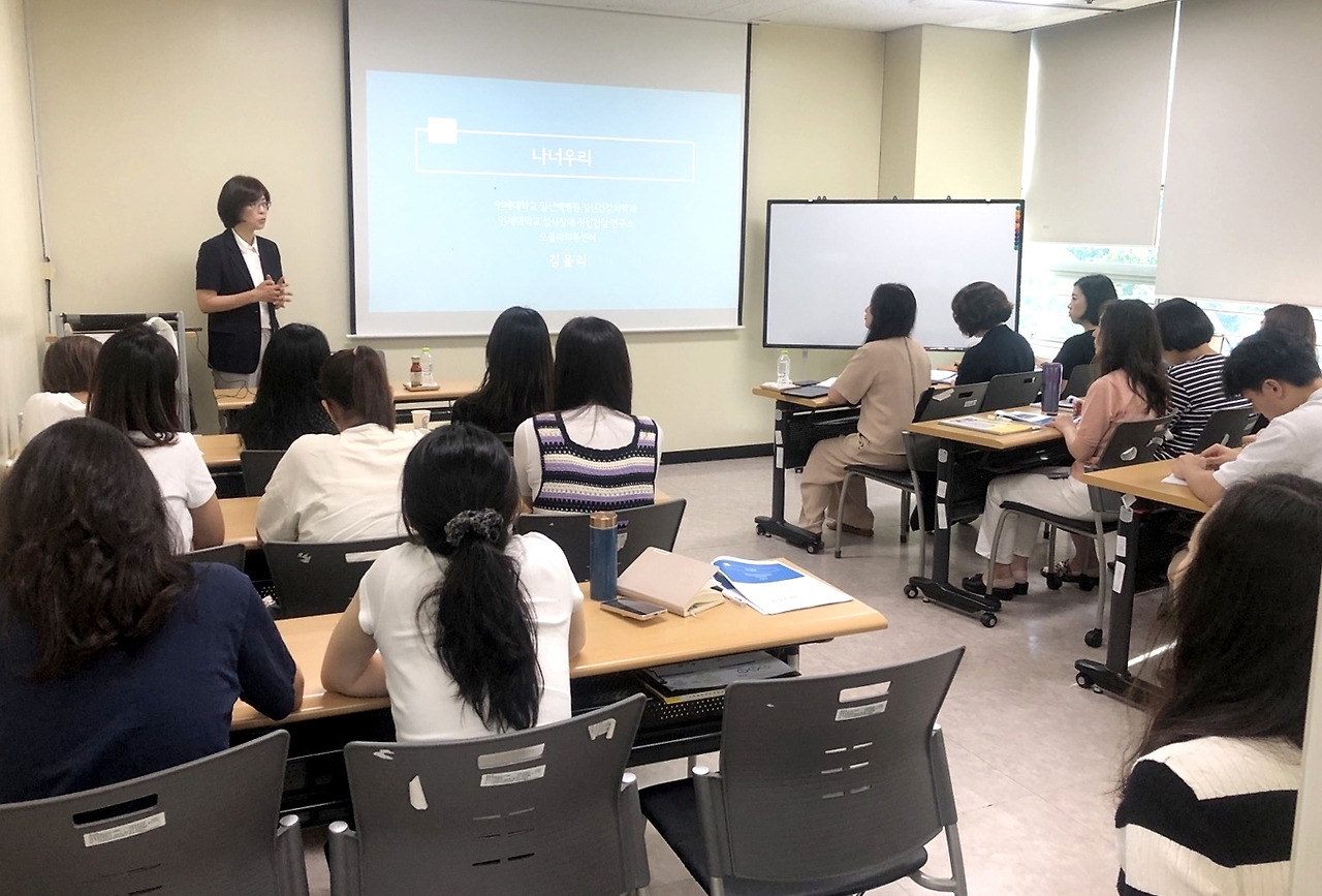 [사진] 일산백병원 정신건강의학과 김율리 교수가 고양시 아동·청소년정신건강복지센터 직원들을 대상으로 ‘섭식장애와 나,너&우리 프로그램 소개’ 강의를 진행했다..jpg