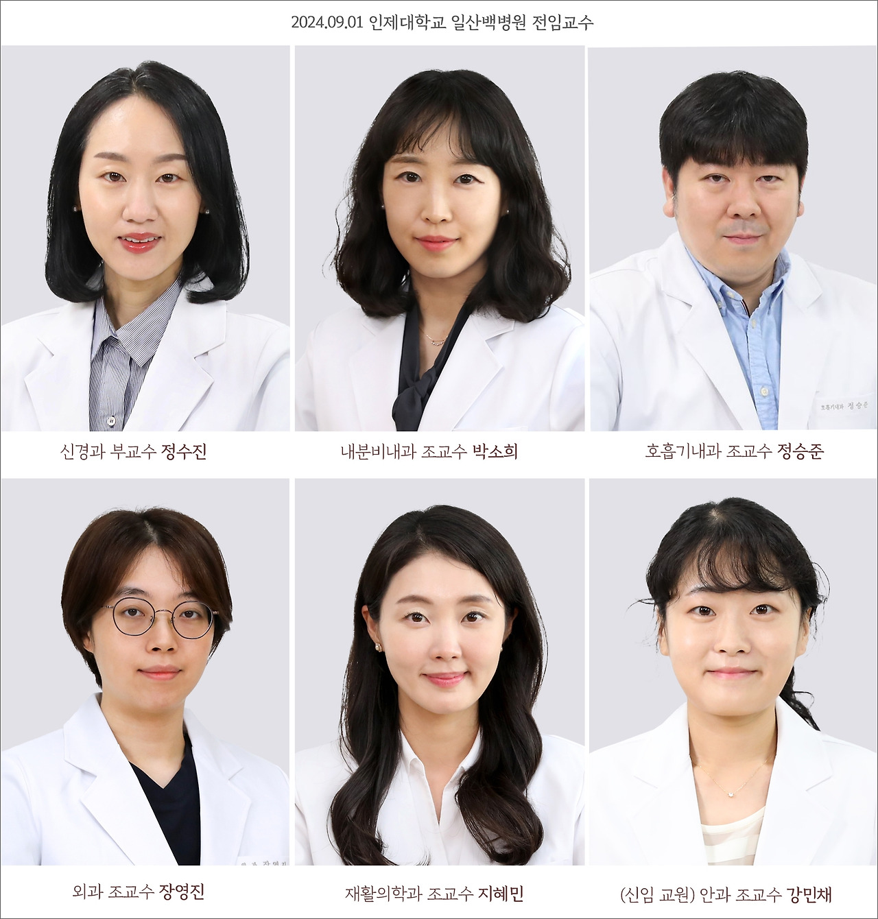 전임교수 발령1.jpg