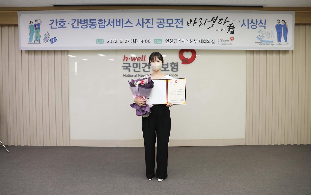 [자료사진3]일산백병원 배유진 간호사가 간호·간병통합서비스 사진공모전에서 대상을 수상했다.jpg