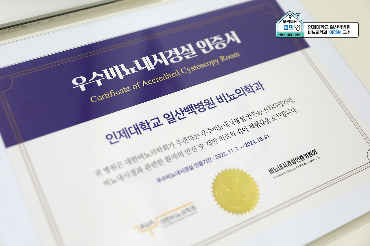 우리병원명의_비뇨의학과 이건철 교수10.jpg