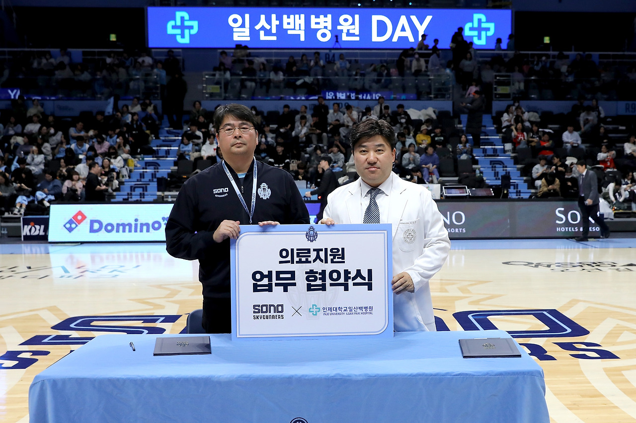 [사진] 일산백병원이 소노스카이거너스 프로농구단과 1월 15일 경기 하프타임에 지정병원 및 의료지원 협약을 맺었다. (왼쪽부터) 이기완 소노 스카이거너스 단장, 최원주 일산백병원 부원장.jpg