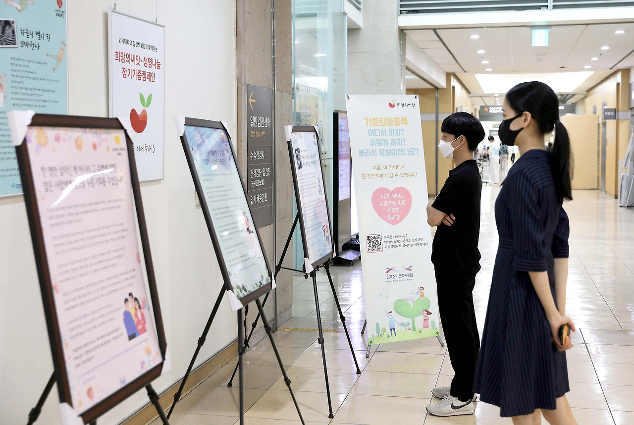 [사진] 일산백병원이 6월 13일부터 17일까지 지하 1층 중앙홀에서 생명나눔 스토리 전시회와 장기기증희망 등록 등 생명나눔 캠페인을 펼쳤다..jpg
