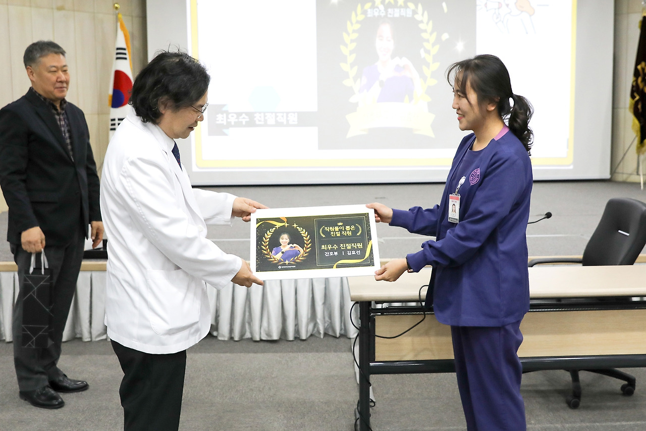 20250204_직원들이 뽑은 친절직원2.jpg