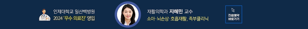 지혜민 교수_2024_신규의료진 팝업_PC.jpg