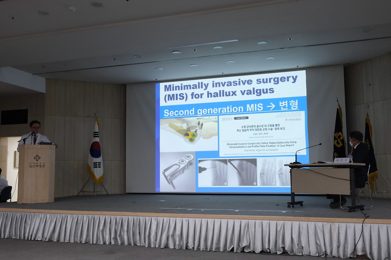 정형외과 심포지엄_3.jpg