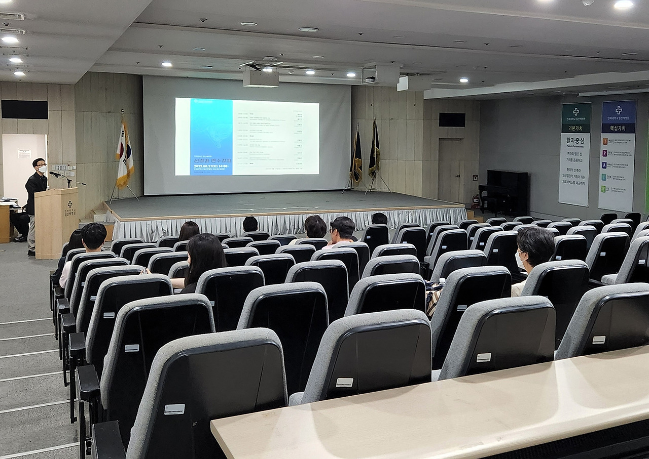 20220827_신경과 연수강좌1.jpg