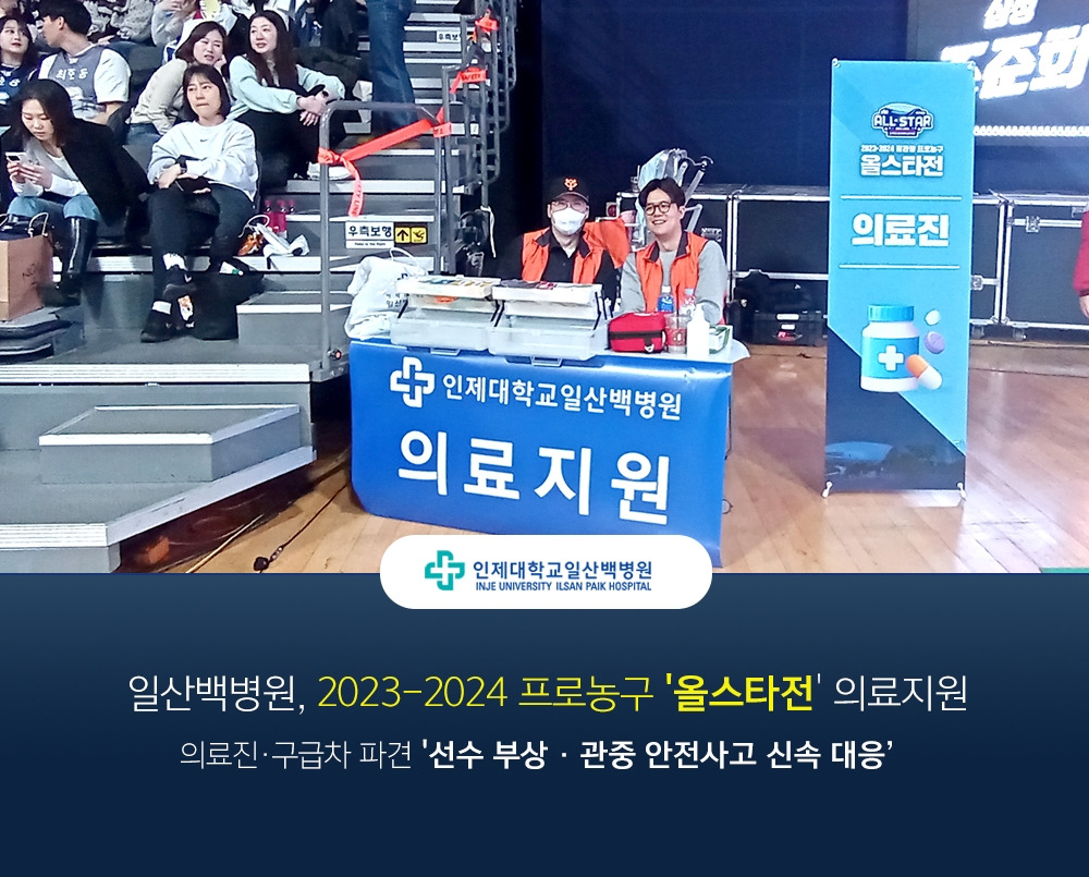 프로농구 올스타전 타이틀.jpg