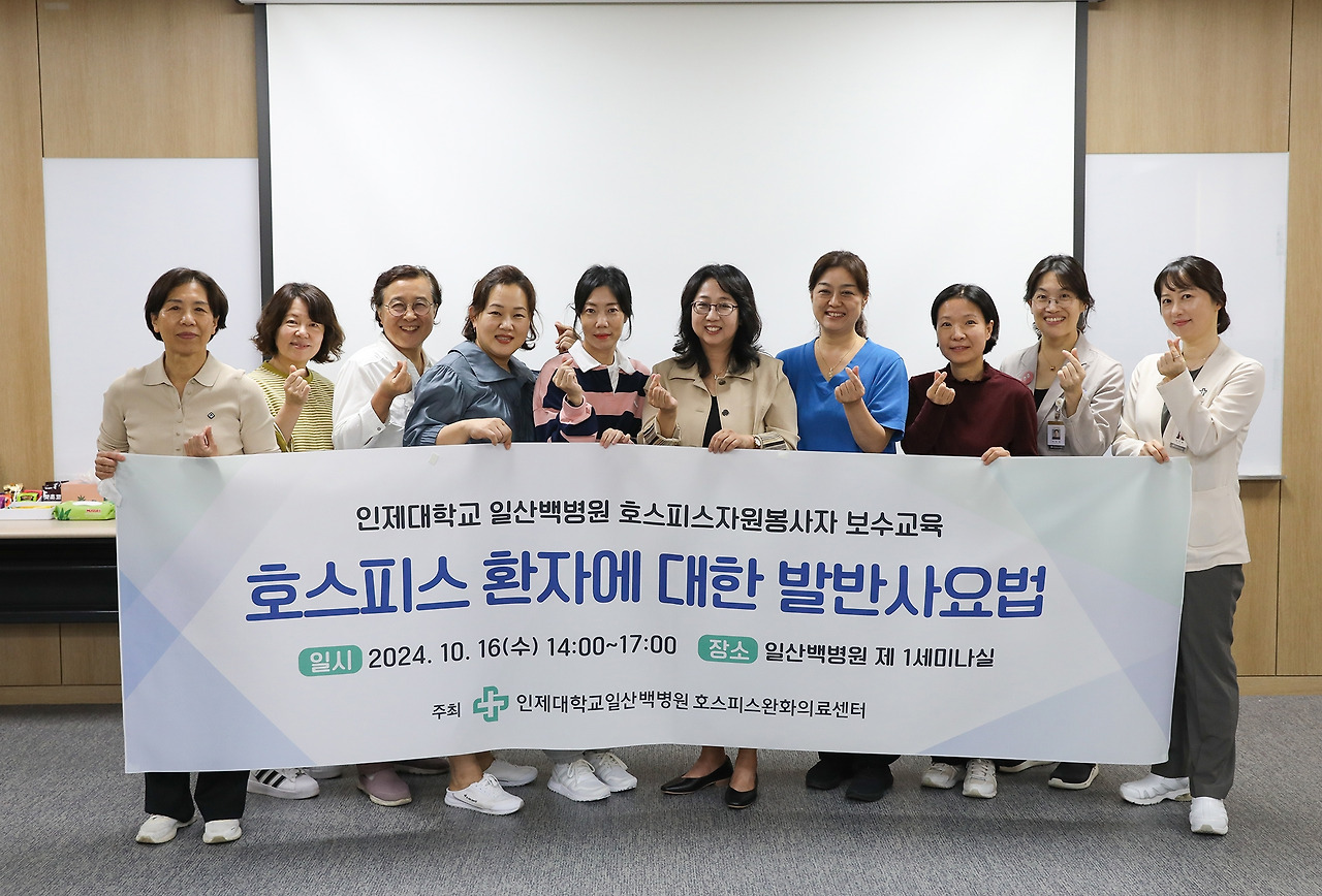 호스피스보수교육1.jpg