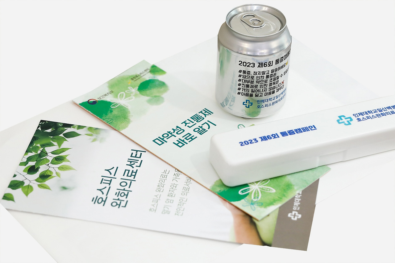 20230523_통증캠페인 (17).jpg