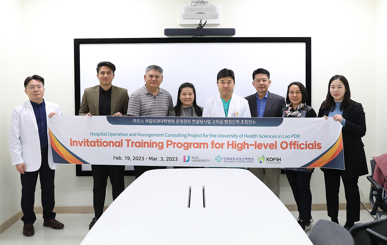 [사진]인제대학교 일산백병원이 라오스 국립의과대학병원 병원준비위원 5명을 초청해 2월 20일 연수교육 입교식을 시작으로 12일간 대학병원 운영 노하우를 전수한다..jpg