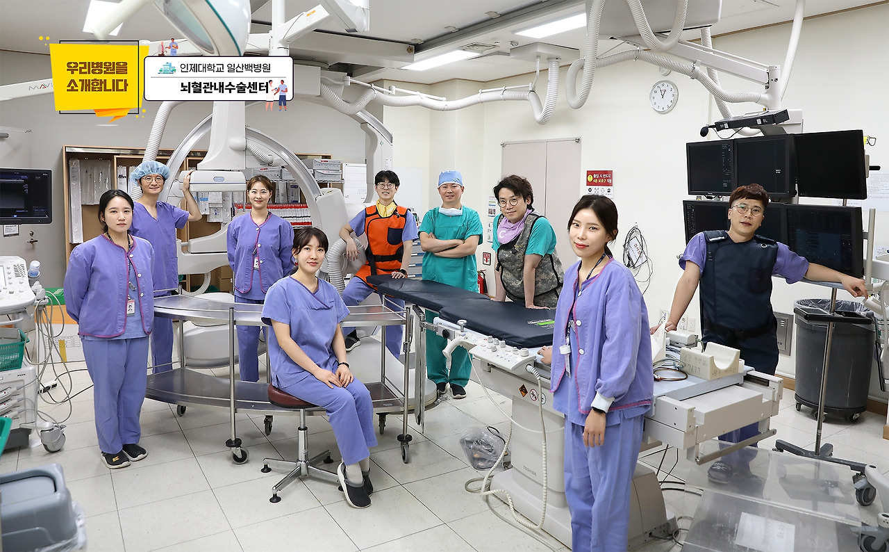 일산백병원 뇌혈관내수술센터 블로그1.jpg